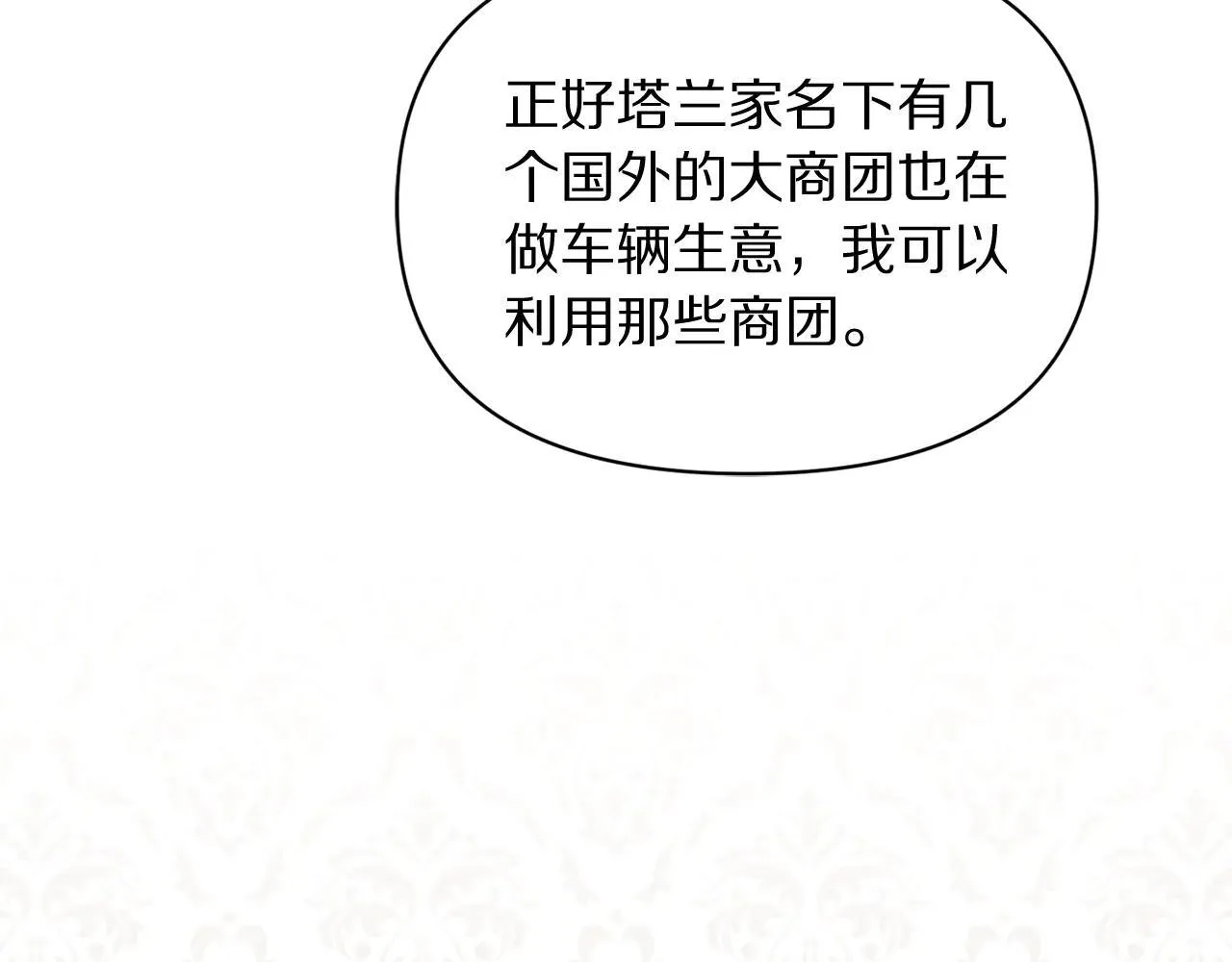 第152话 我相信你15