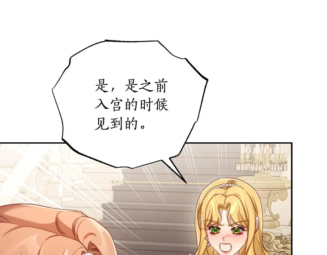 第149话 前任vs现任178