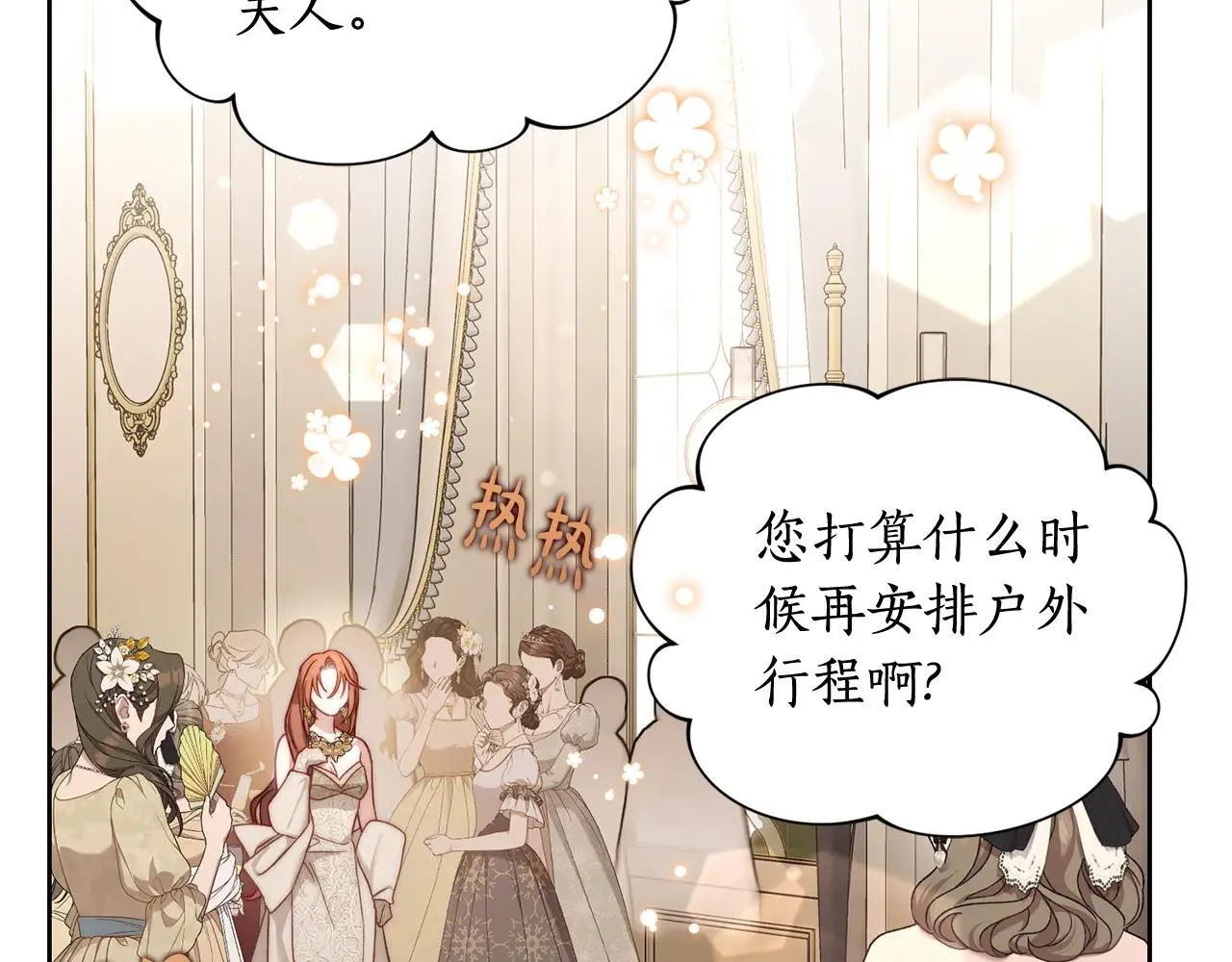 第149话 前任vs现任209
