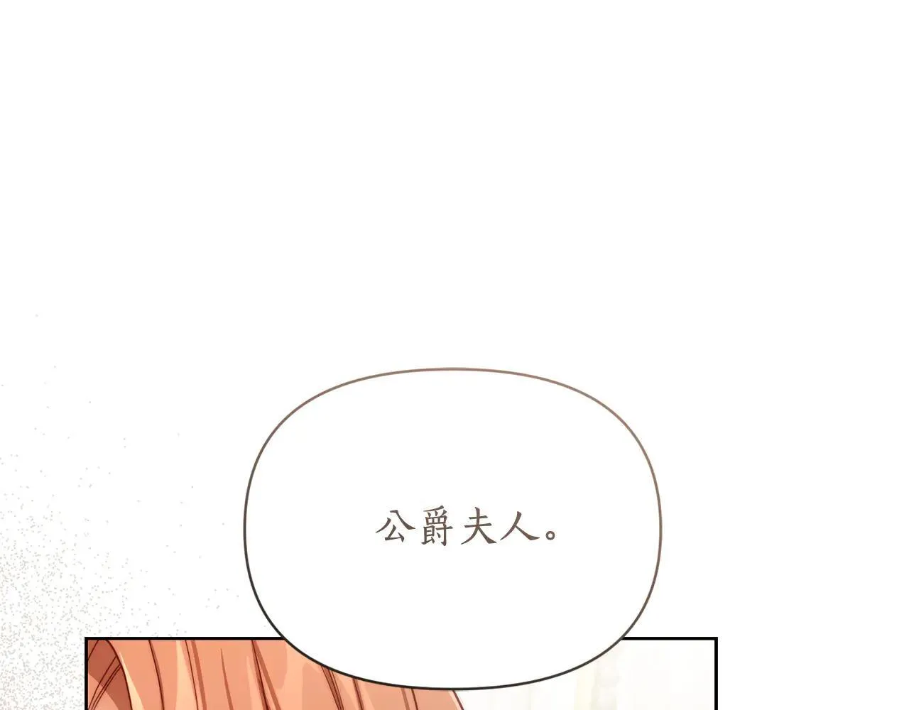 第149话 前任vs现任211