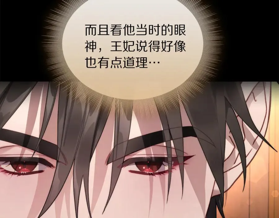 第143话 再见前女友？22