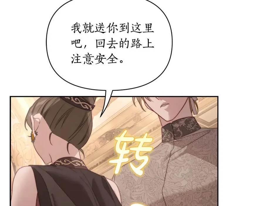 第143话 再见前女友？94