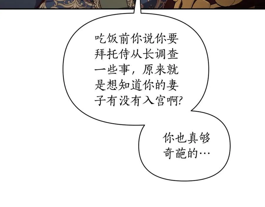 第144话 想她了97