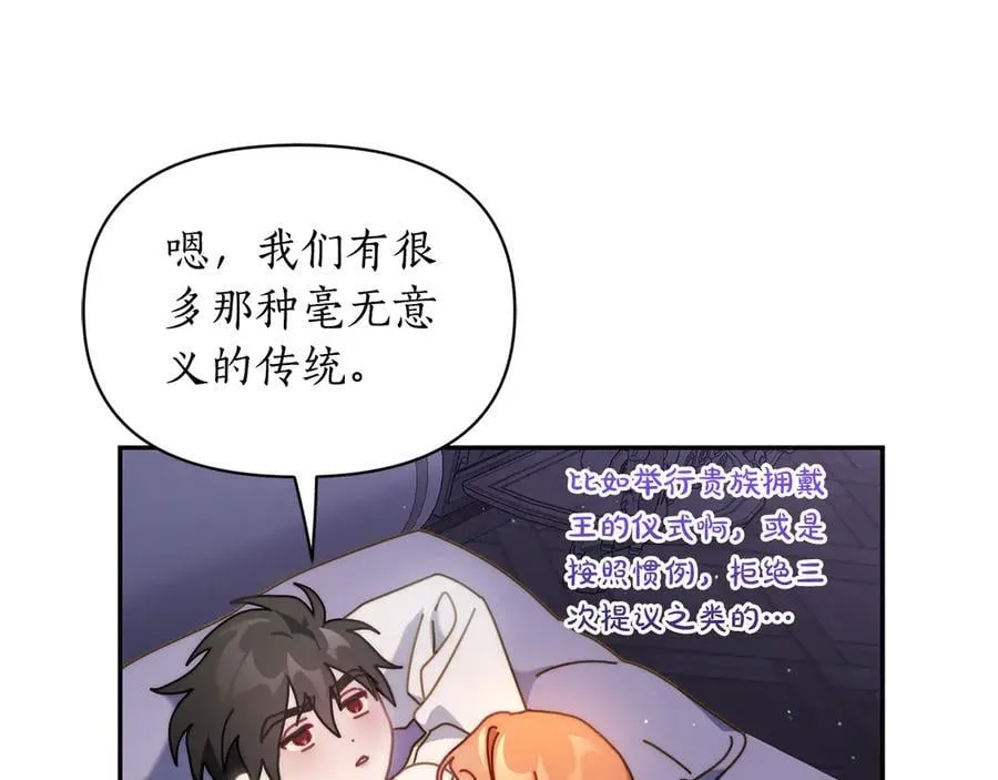 第141话 一直依赖我吧149