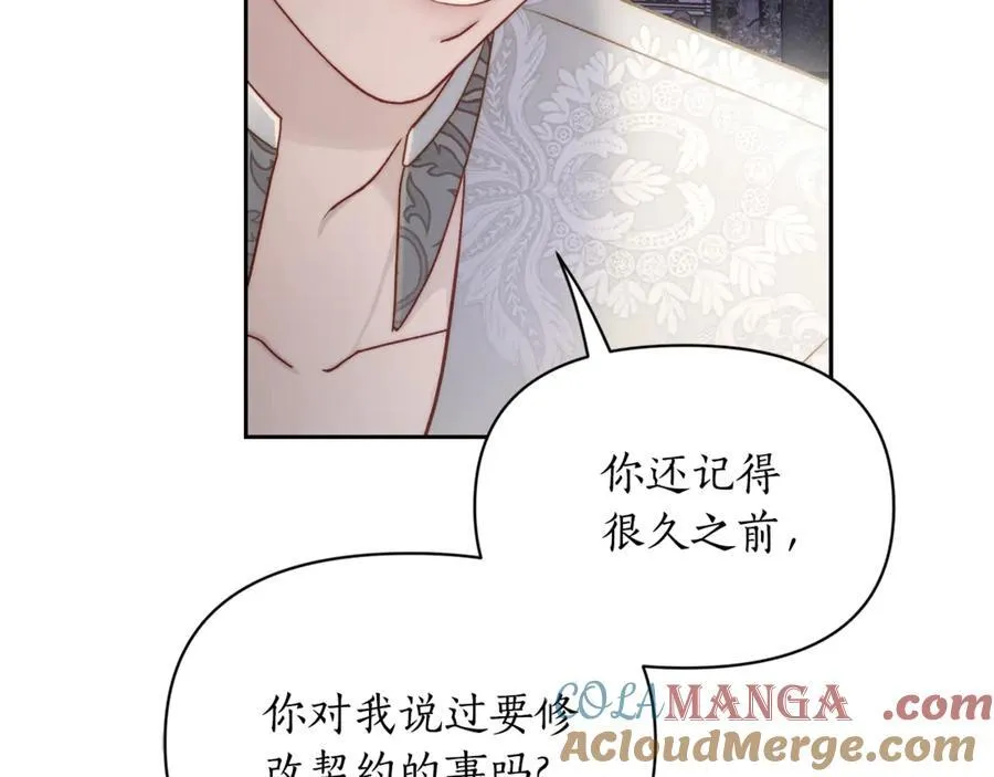 第139话 聊前任？36