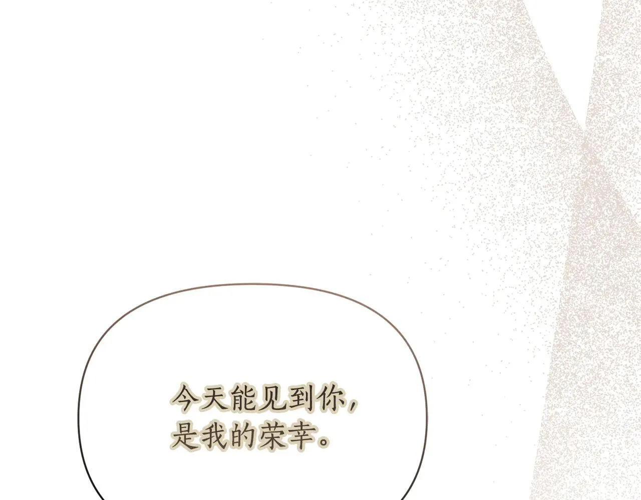 第150话 前女友挑拨8