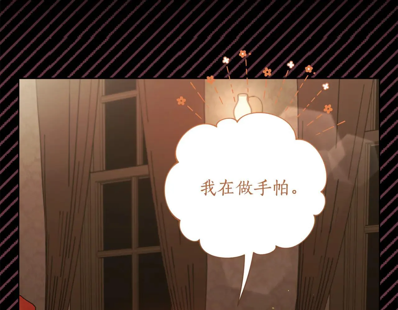 第150话 前女友挑拨187