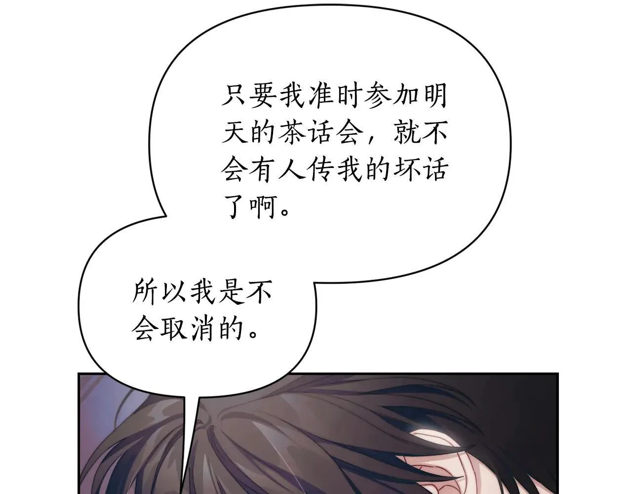 第148话 茶话会30