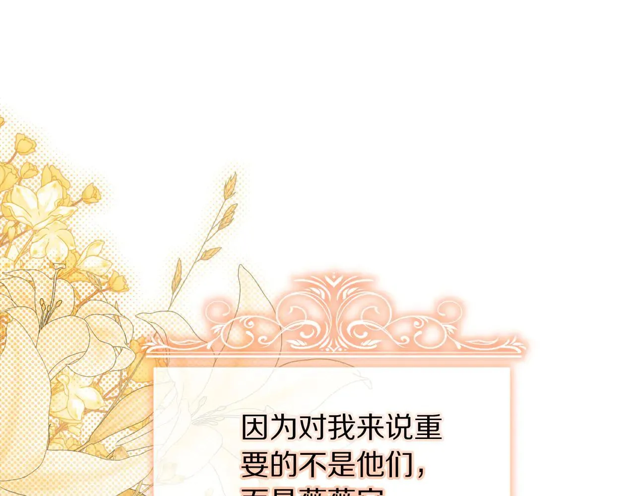 第152话 我相信你24