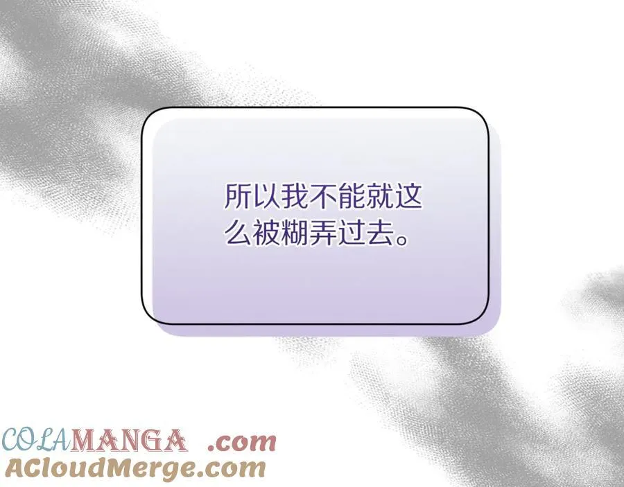 第139话 聊前任？164