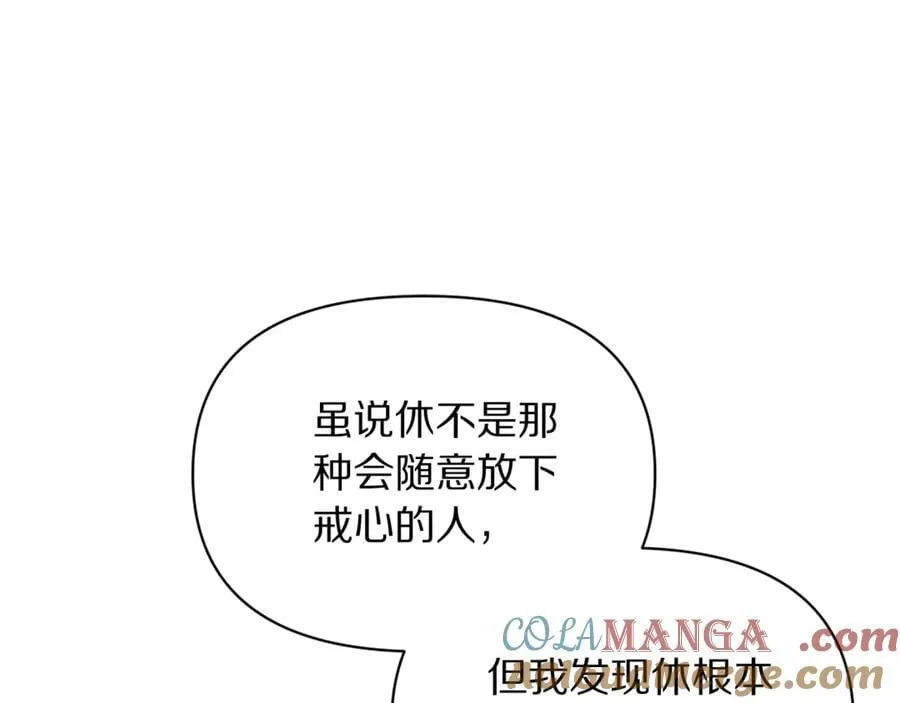 第146话 吃醋144