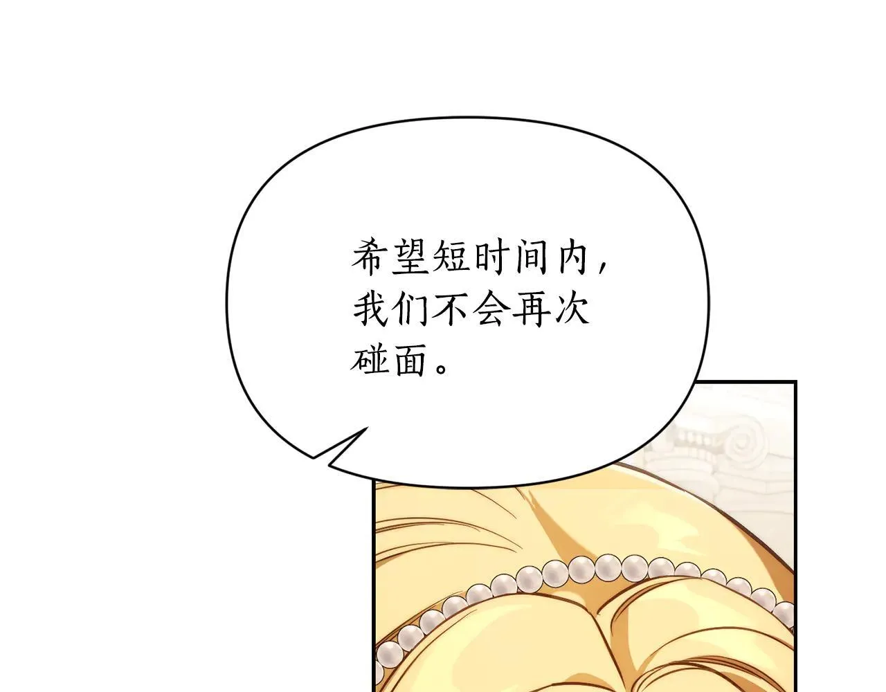 第150话 前女友挑拨93