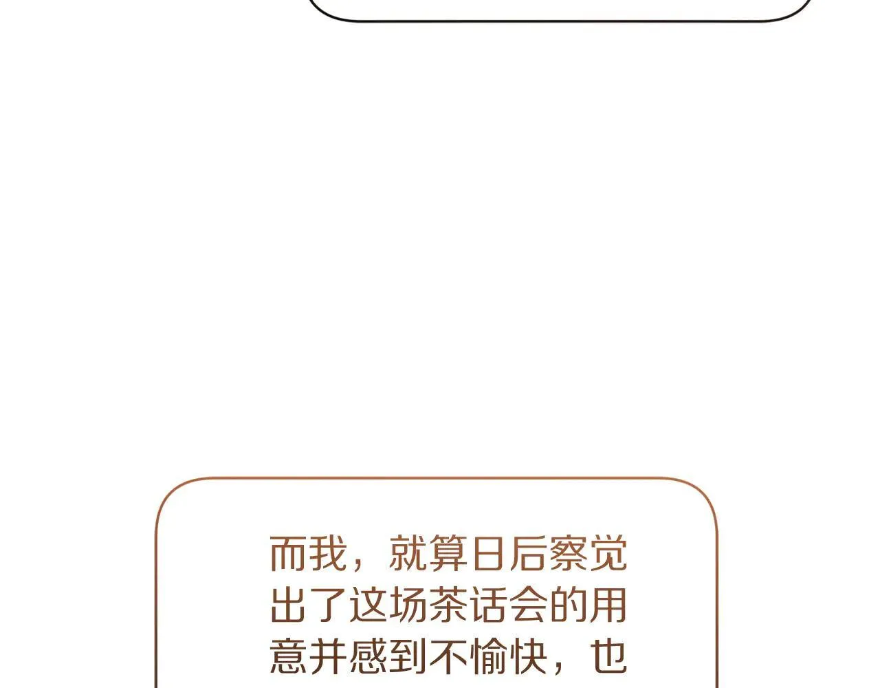 第149话 前任vs现任28