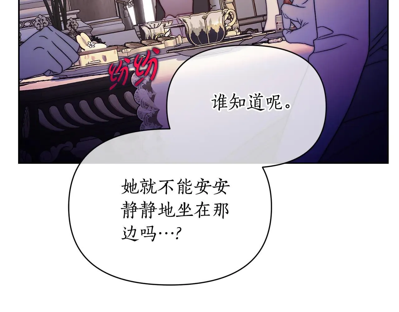 第149话 前任vs现任185