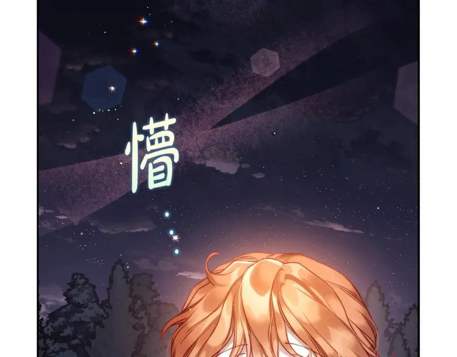 第139话 聊前任？61