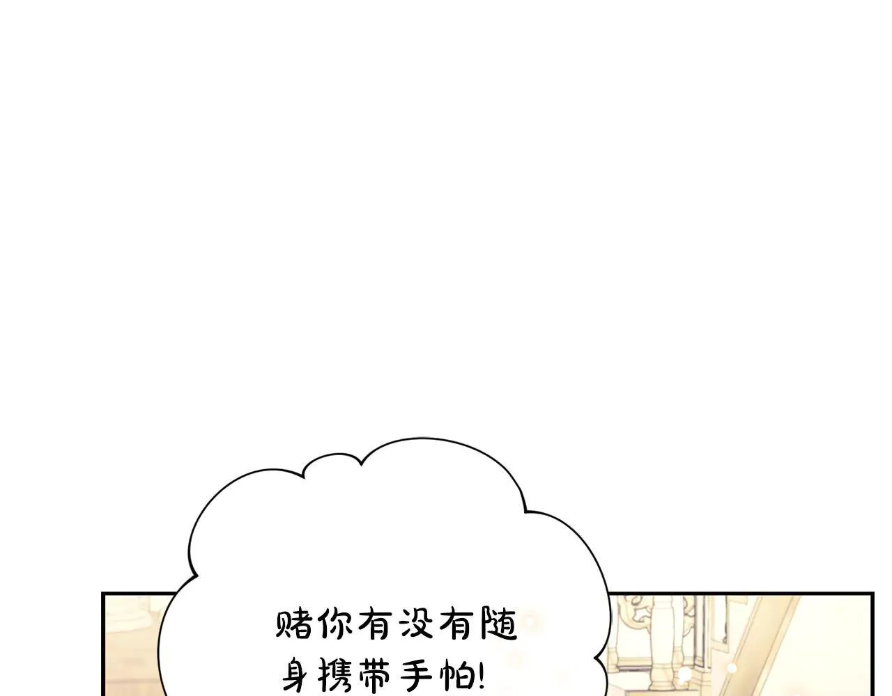 第150话 前女友挑拨108