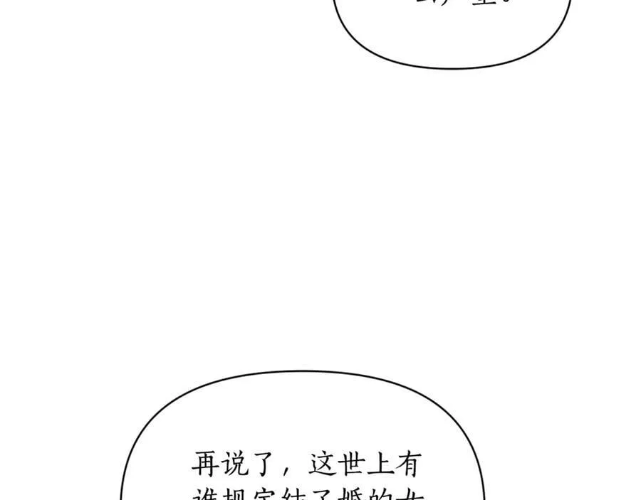 第145话 一见钟情185