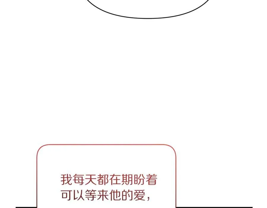 第139话 聊前任？161
