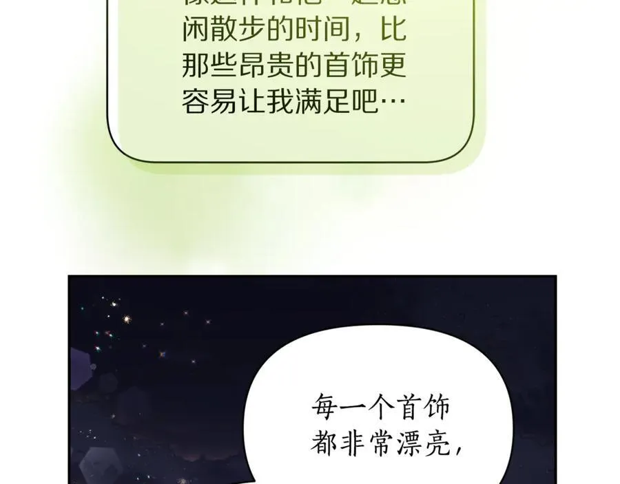 第139话 聊前任？13