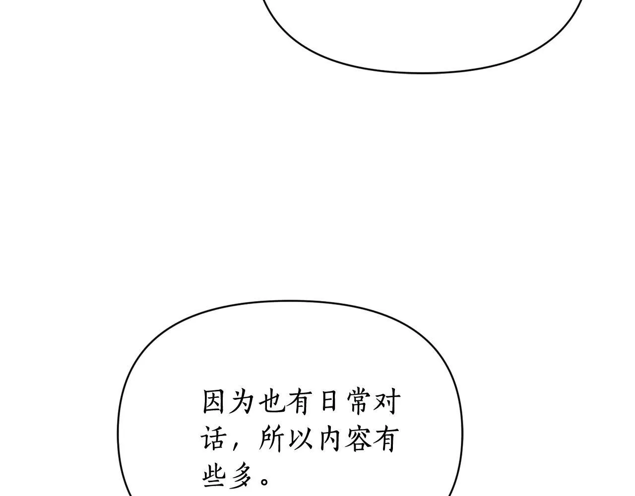 第151话 只想着那种事...143