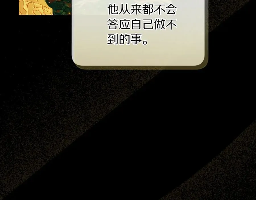 第147话 跟屁虫15