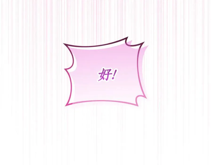 第143话 再见前女友？211