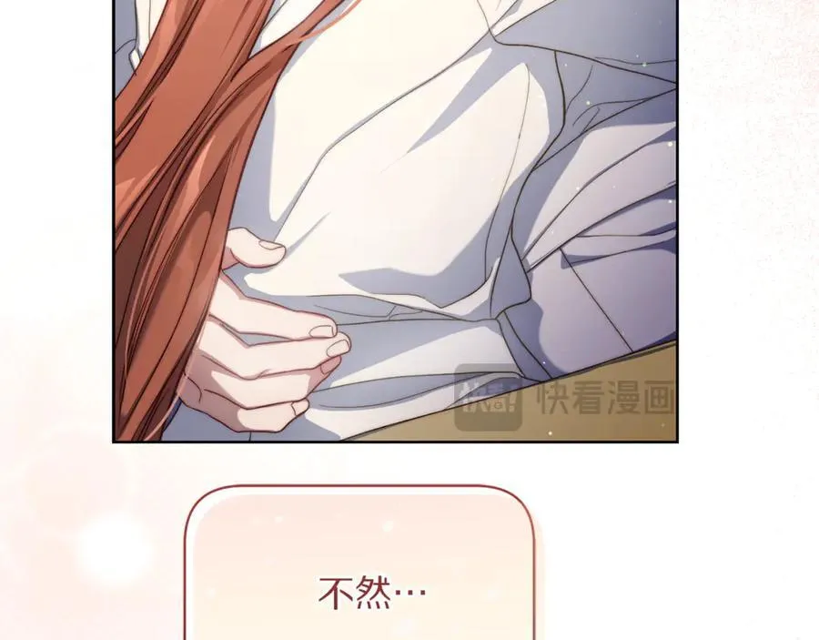 第142话 比想象中更爱我107