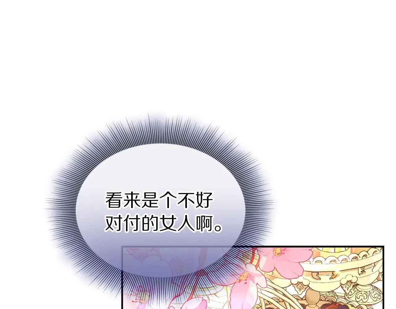 第149话 前任vs现任78