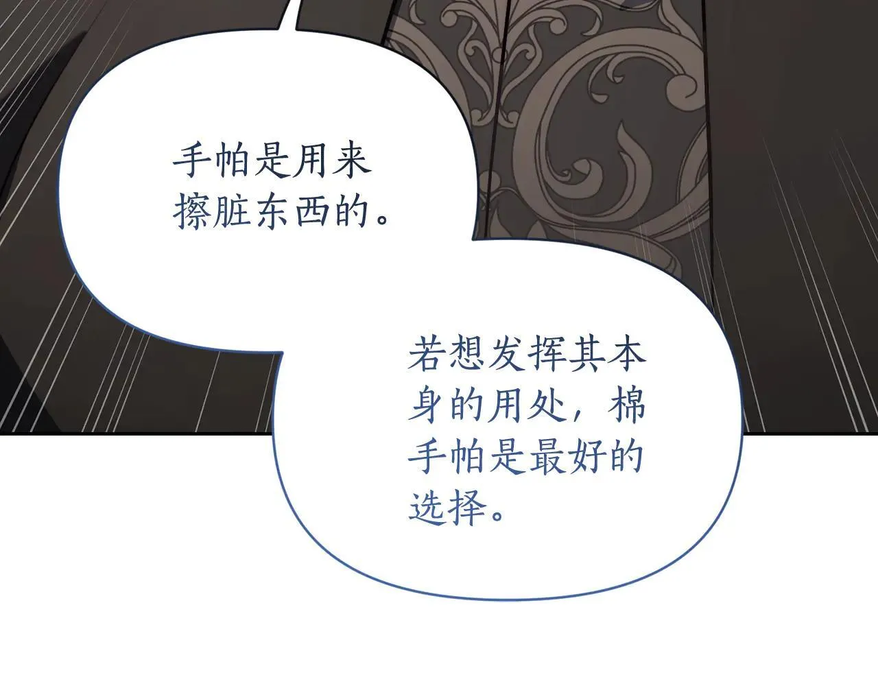 第150话 前女友挑拨160