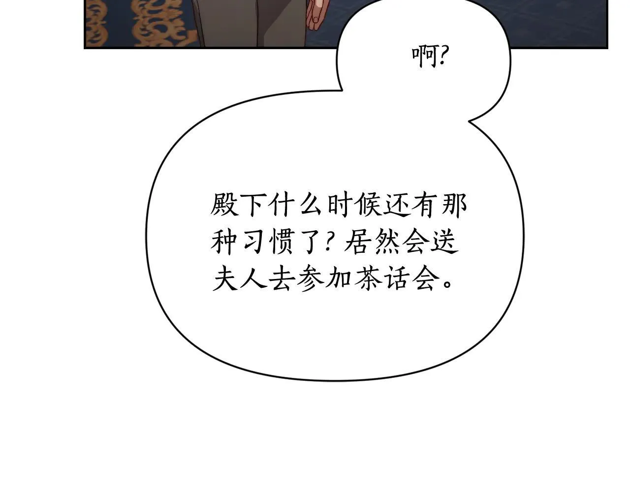 第148话 茶话会71
