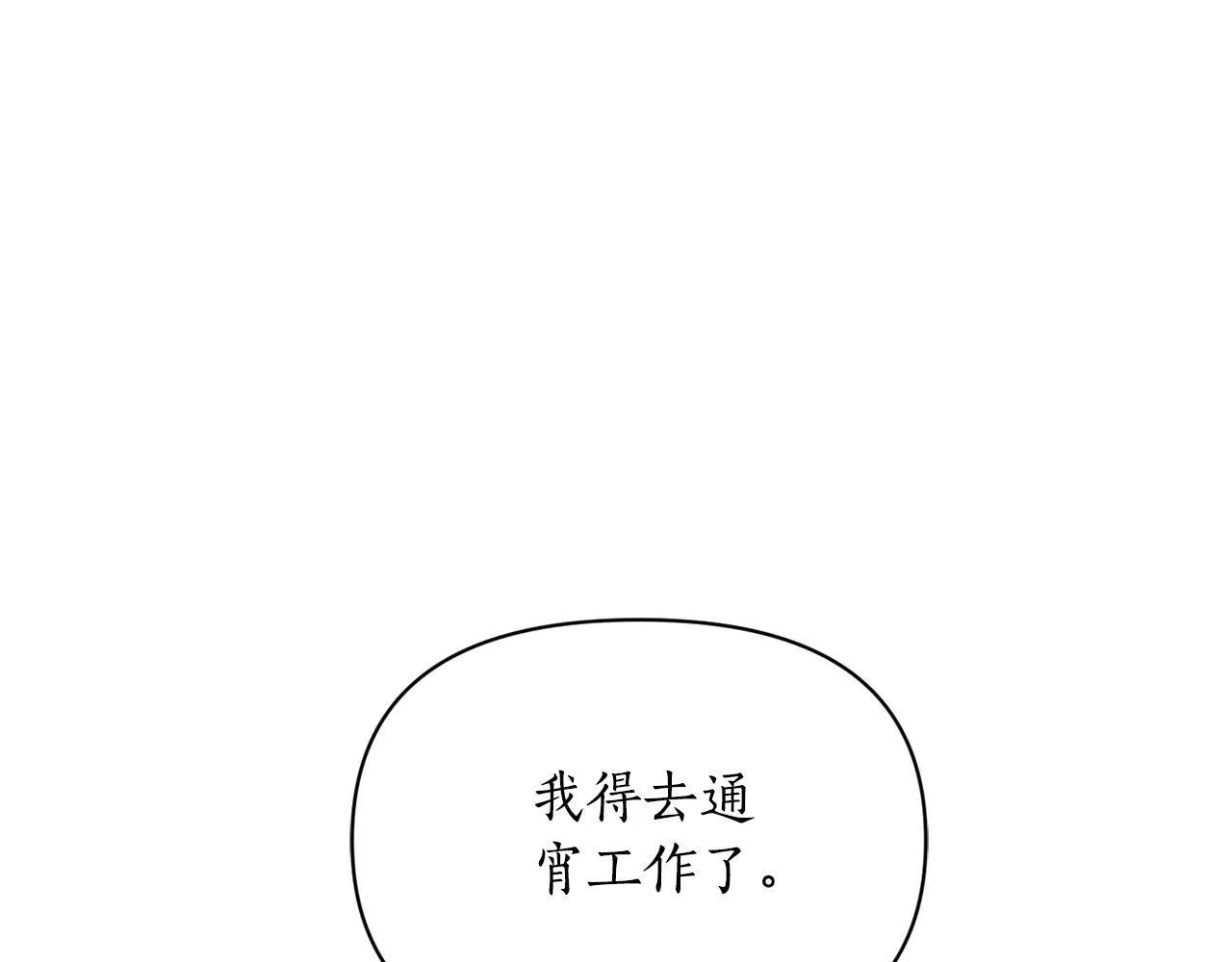 第151话 只想着那种事...100