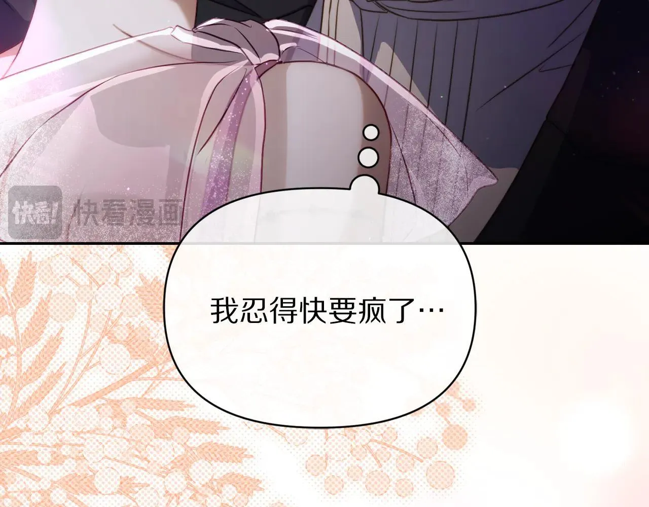 第153话 忍不住153