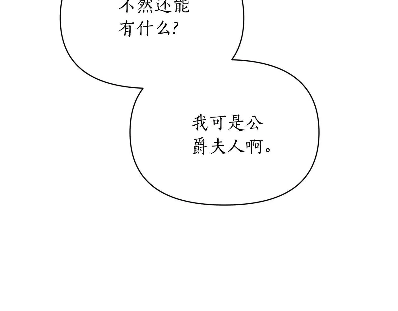 第151话 只想着那种事...45