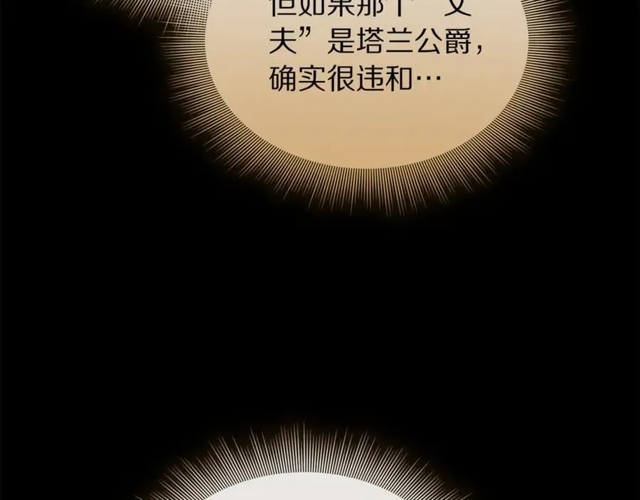 第143话 再见前女友？21