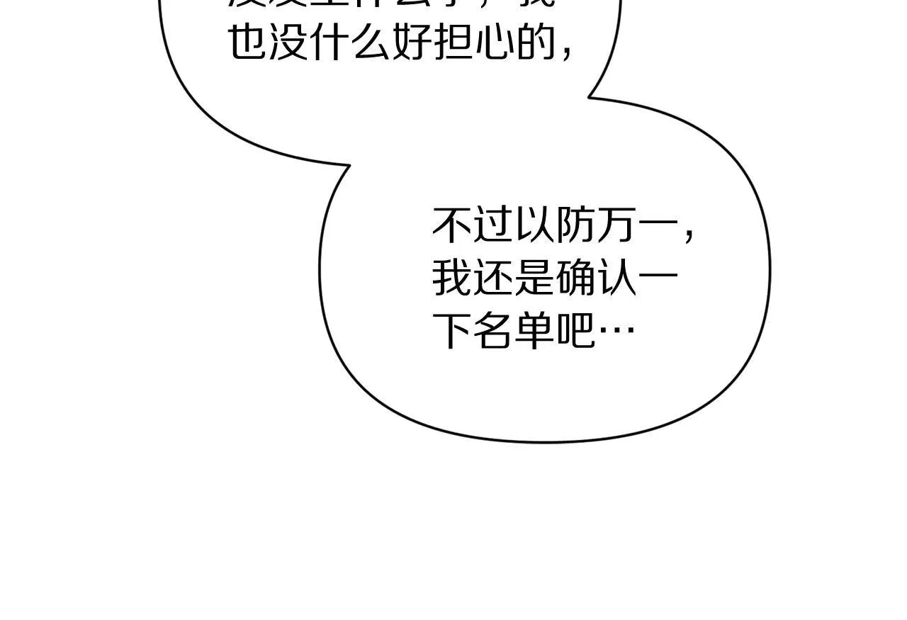 第151话 只想着那种事...125
