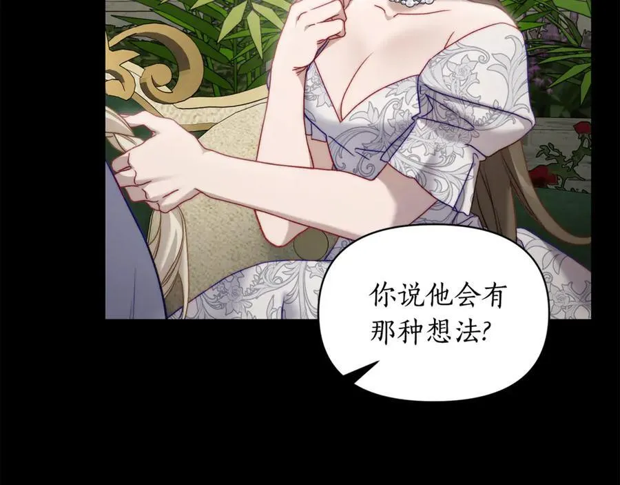 第143话 再见前女友？18
