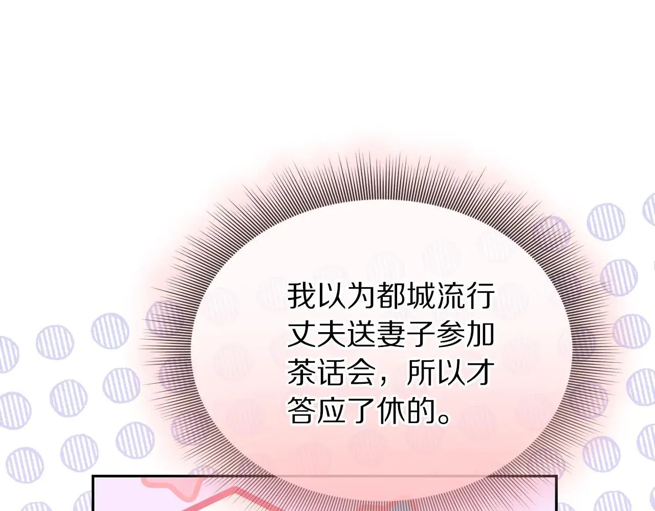 第149话 前任vs现任92