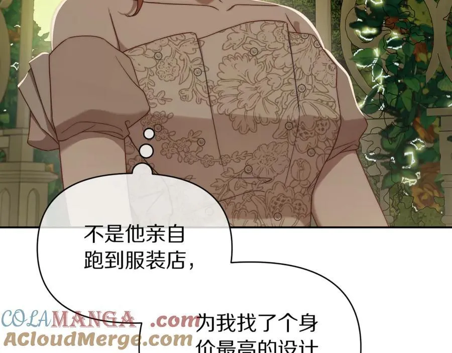 第146话 吃醋32