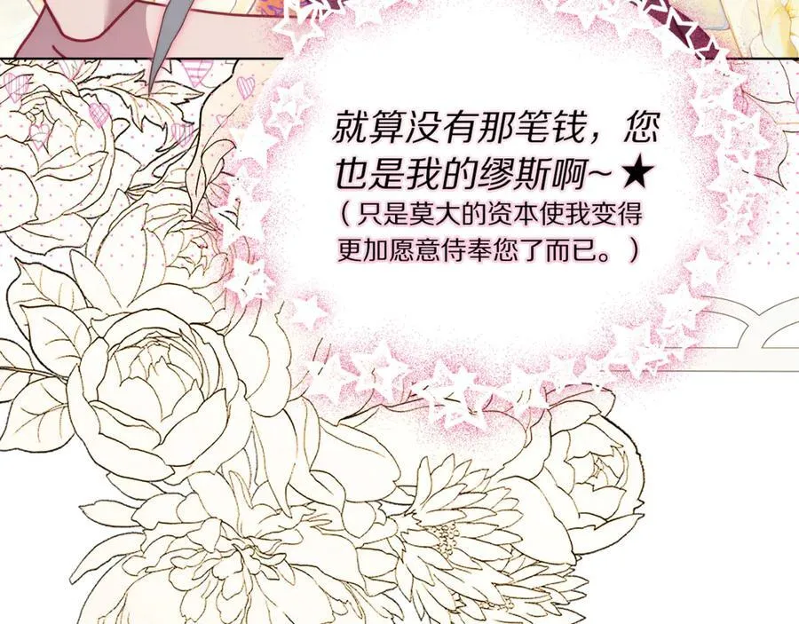 第143话 再见前女友？198