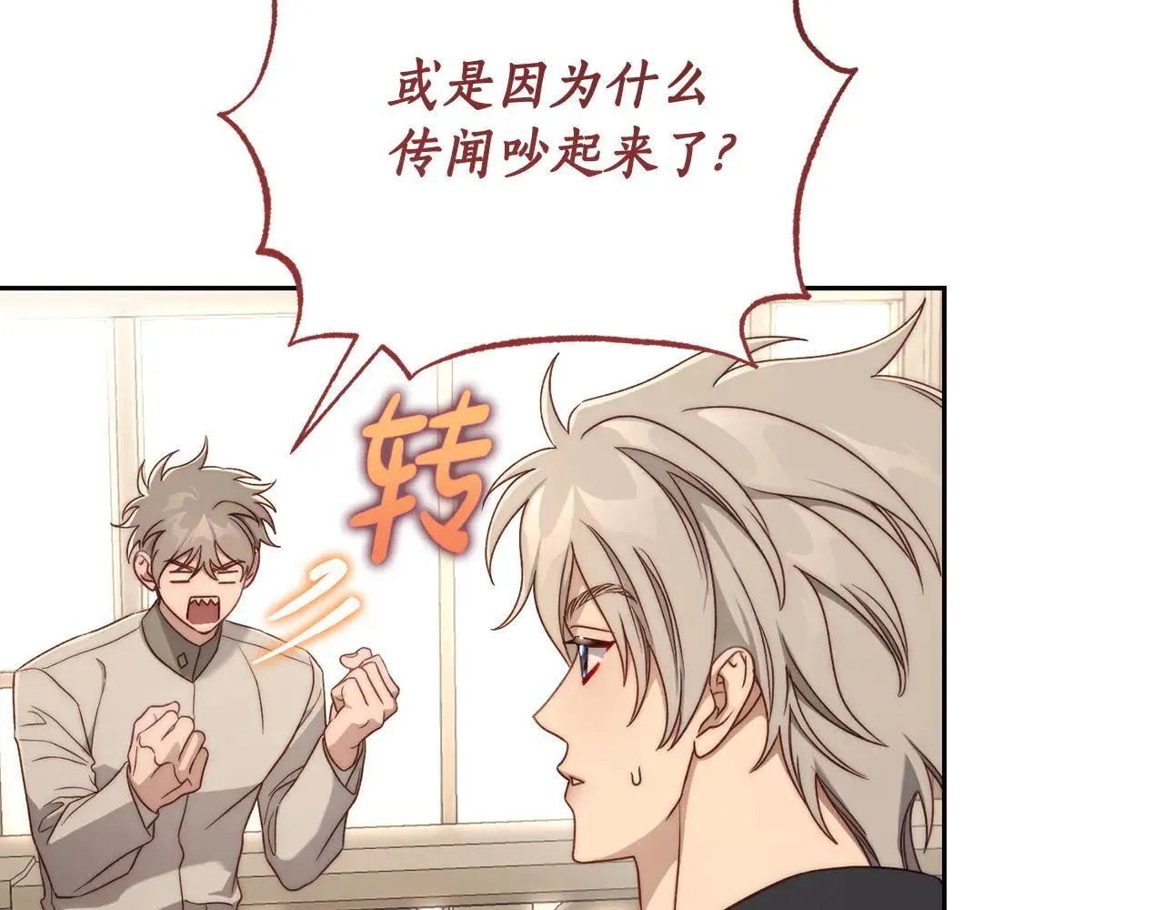 第148话 茶话会51