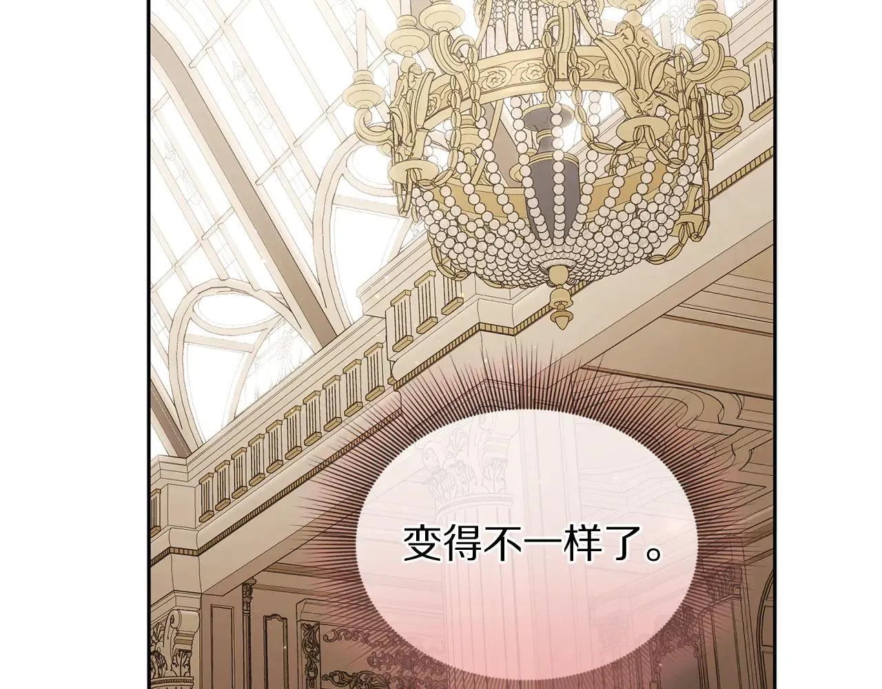 第149话 前任vs现任1