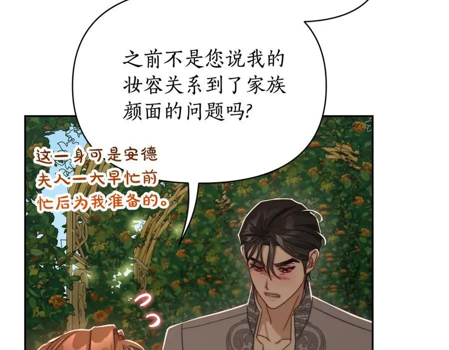 第146话 吃醋34