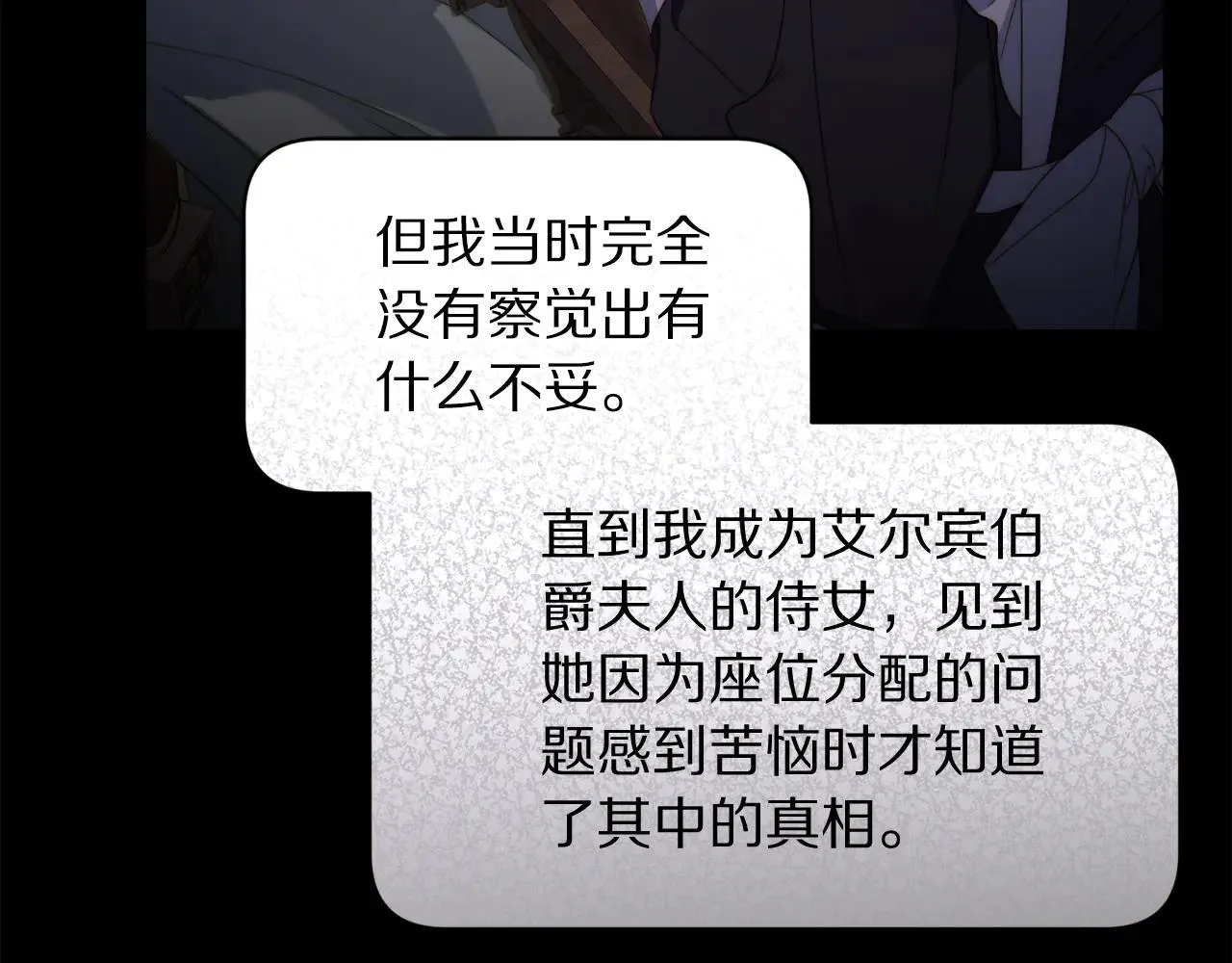 第149话 前任vs现任33