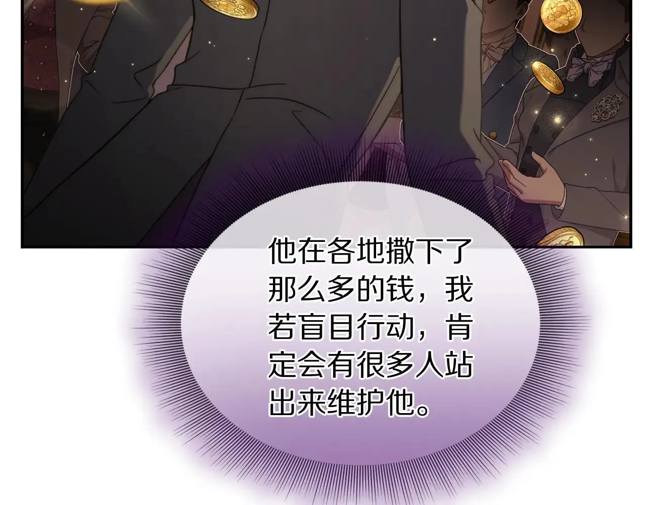 第152话 我相信你7