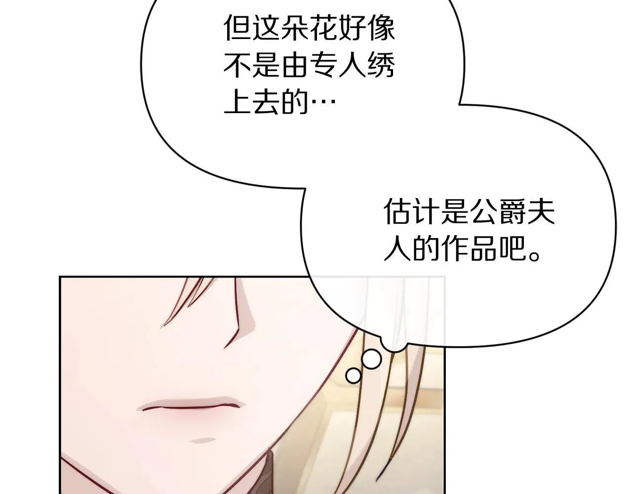 第150话 前女友挑拨170