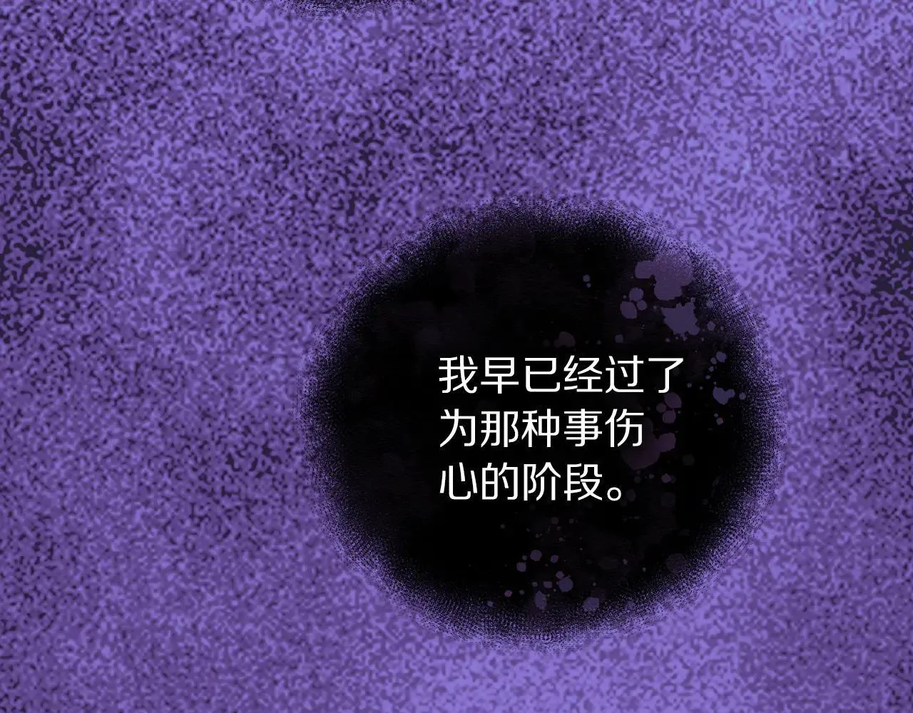 第150话 前女友挑拨84