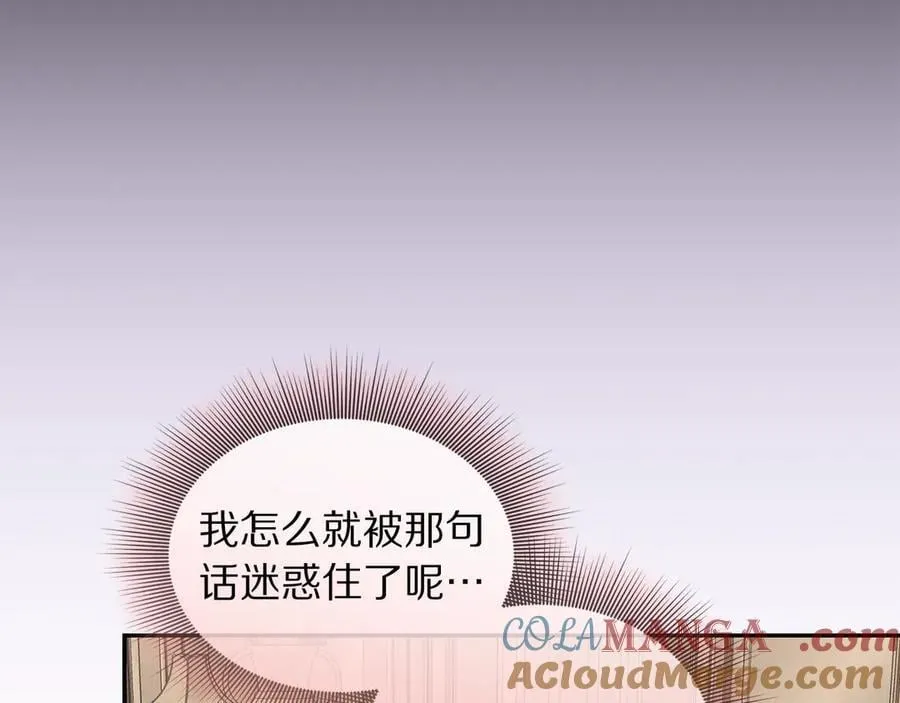 第141话 一直依赖我吧24