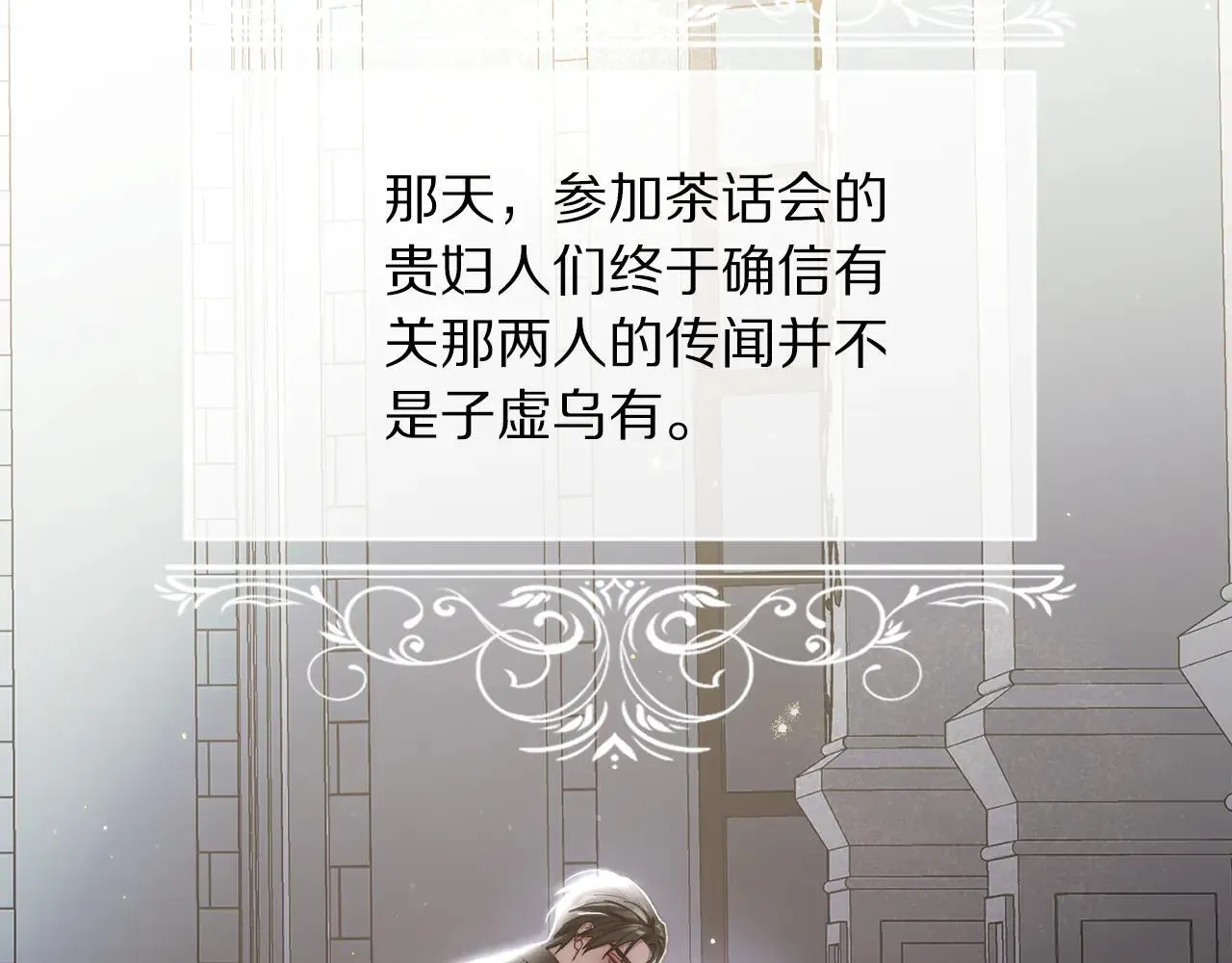 第148话 茶话会132