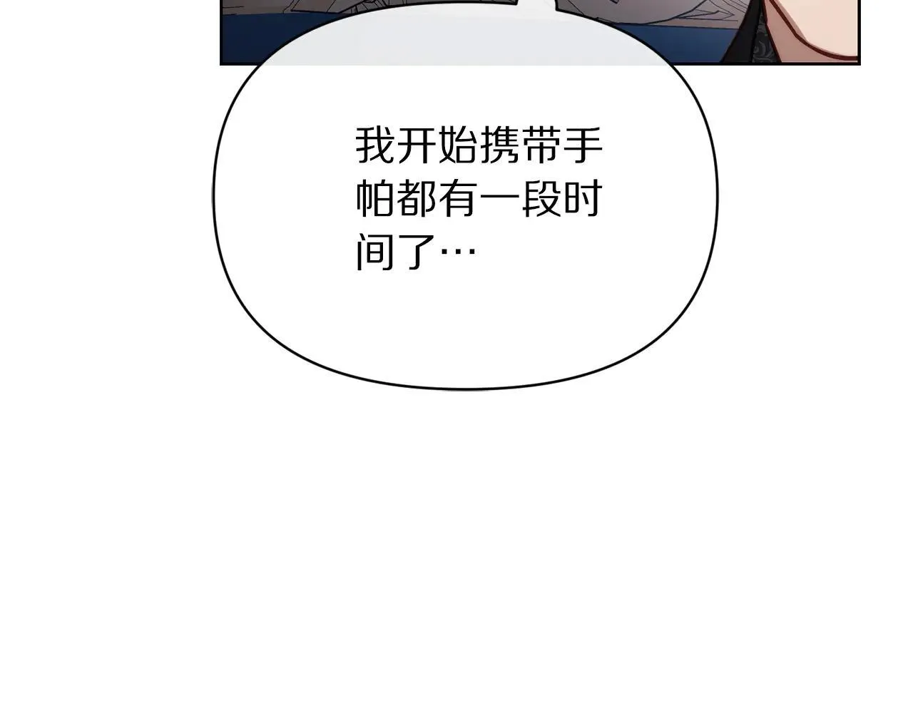 第150话 前女友挑拨146