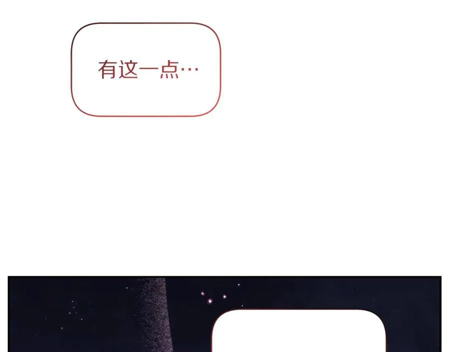 第139话 聊前任？177